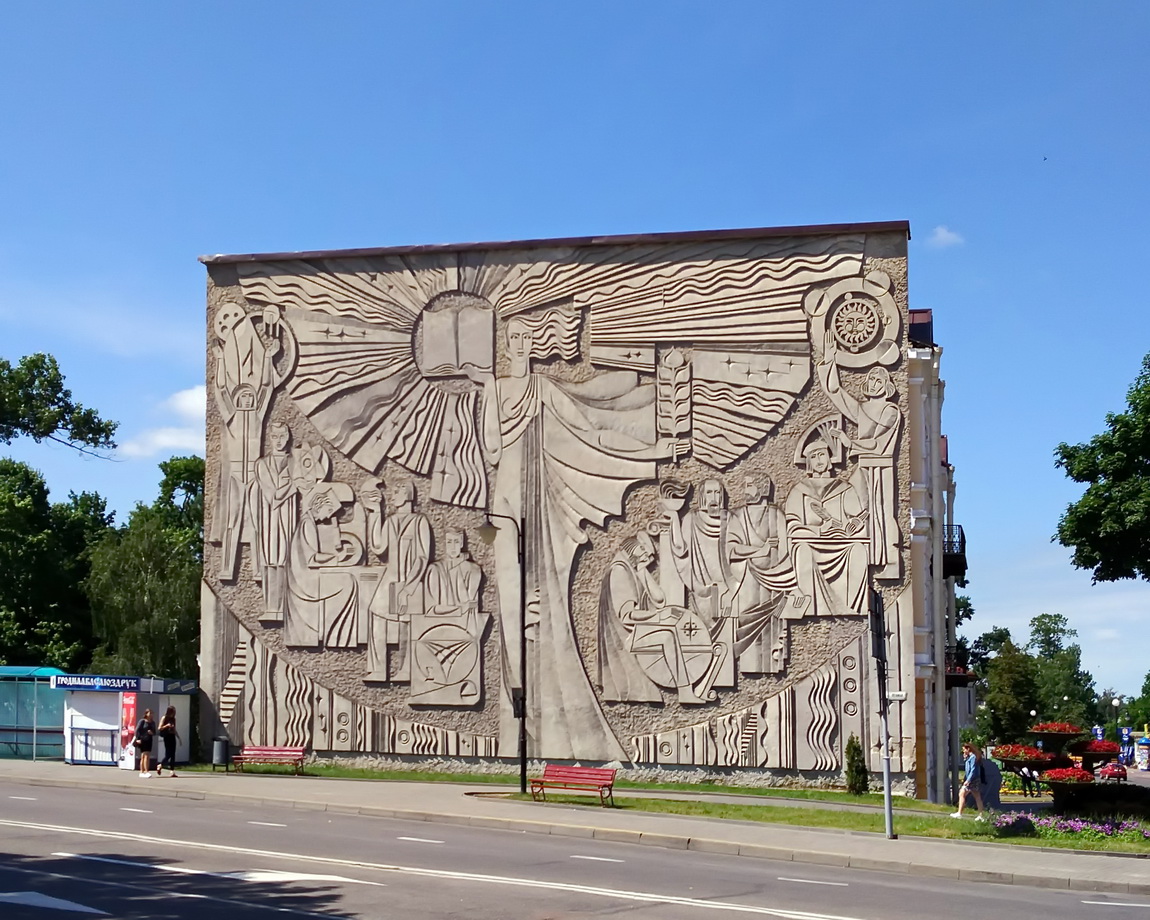 Grodno, Улица Элизы Ожешко, 19. Монументальное искусство (мозаики, росписи)