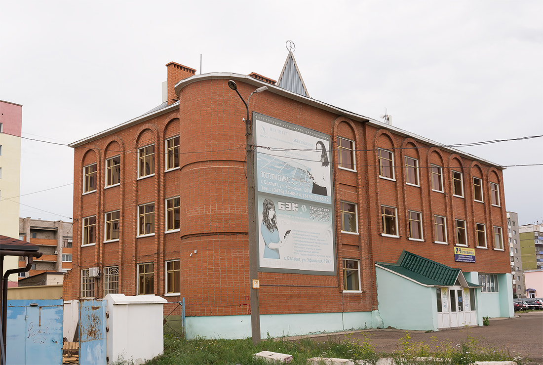 Салават, Уфимская улица, 120А