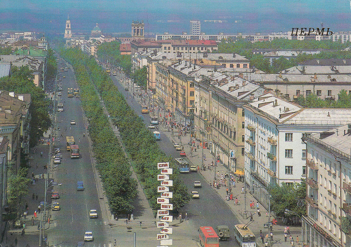 Пермь — Панорамы