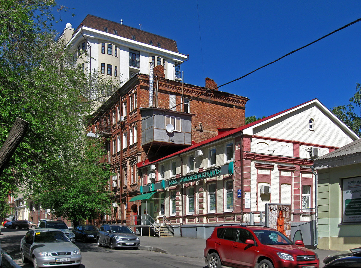 Харьков, Чернышевская улица, 46; Чернышевская улица, 48