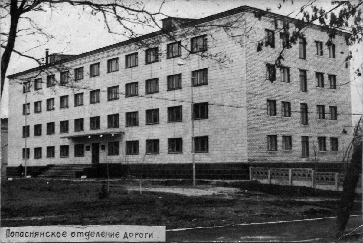 Попасная, Первомайская улица, 43. Попасная — Исторические фото
