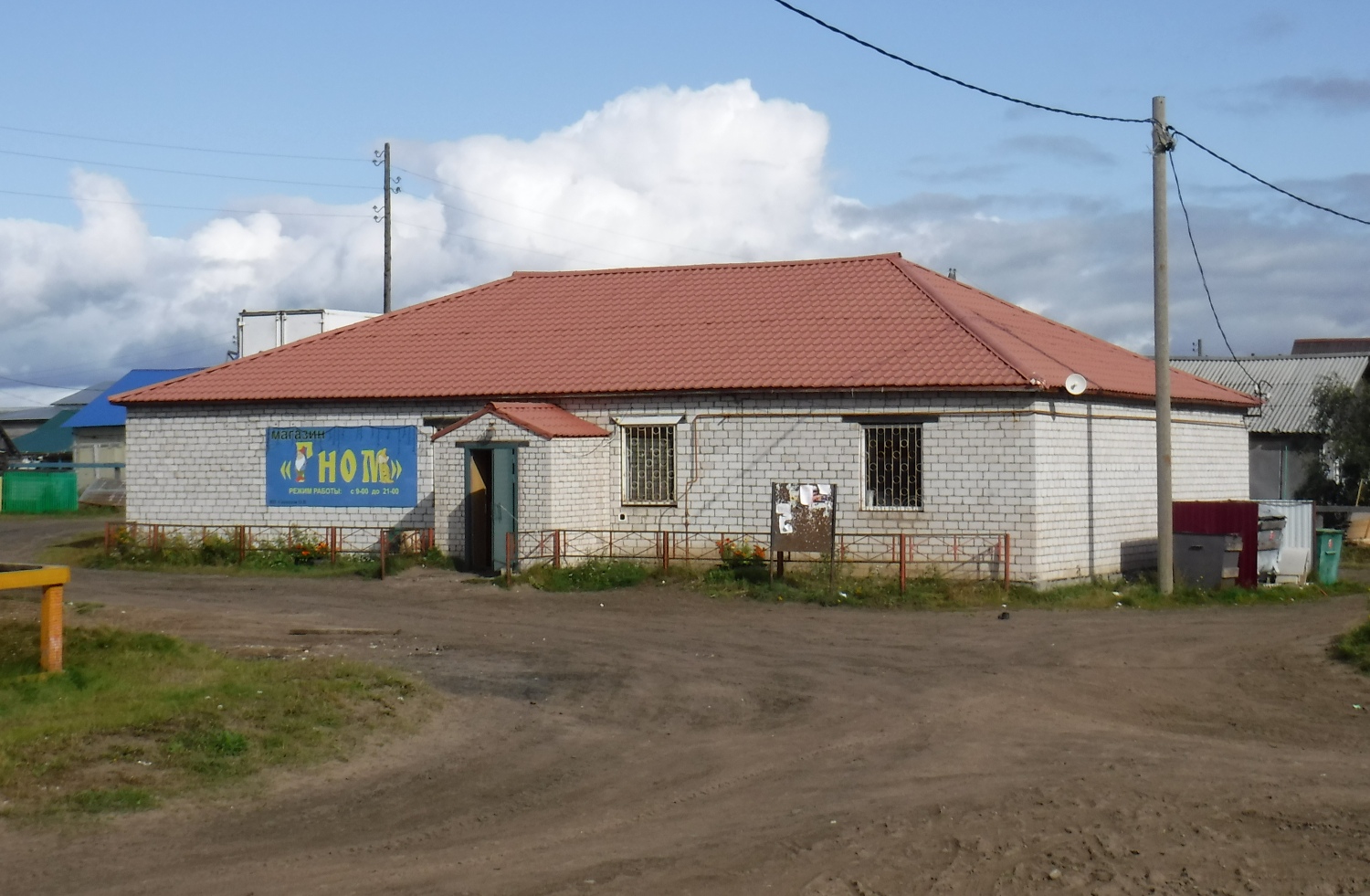 Красное, Центральная улица, 17А