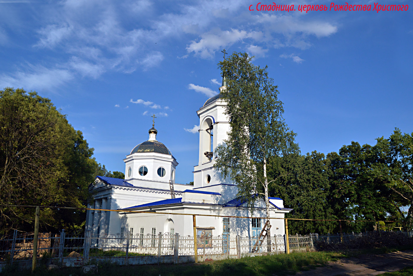 Семилукский район, прочие н.п., с. Стадница, Улица Анастасии Бородкиной, ?