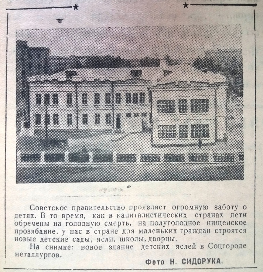 Запорожье, Дружный проезд, 5а