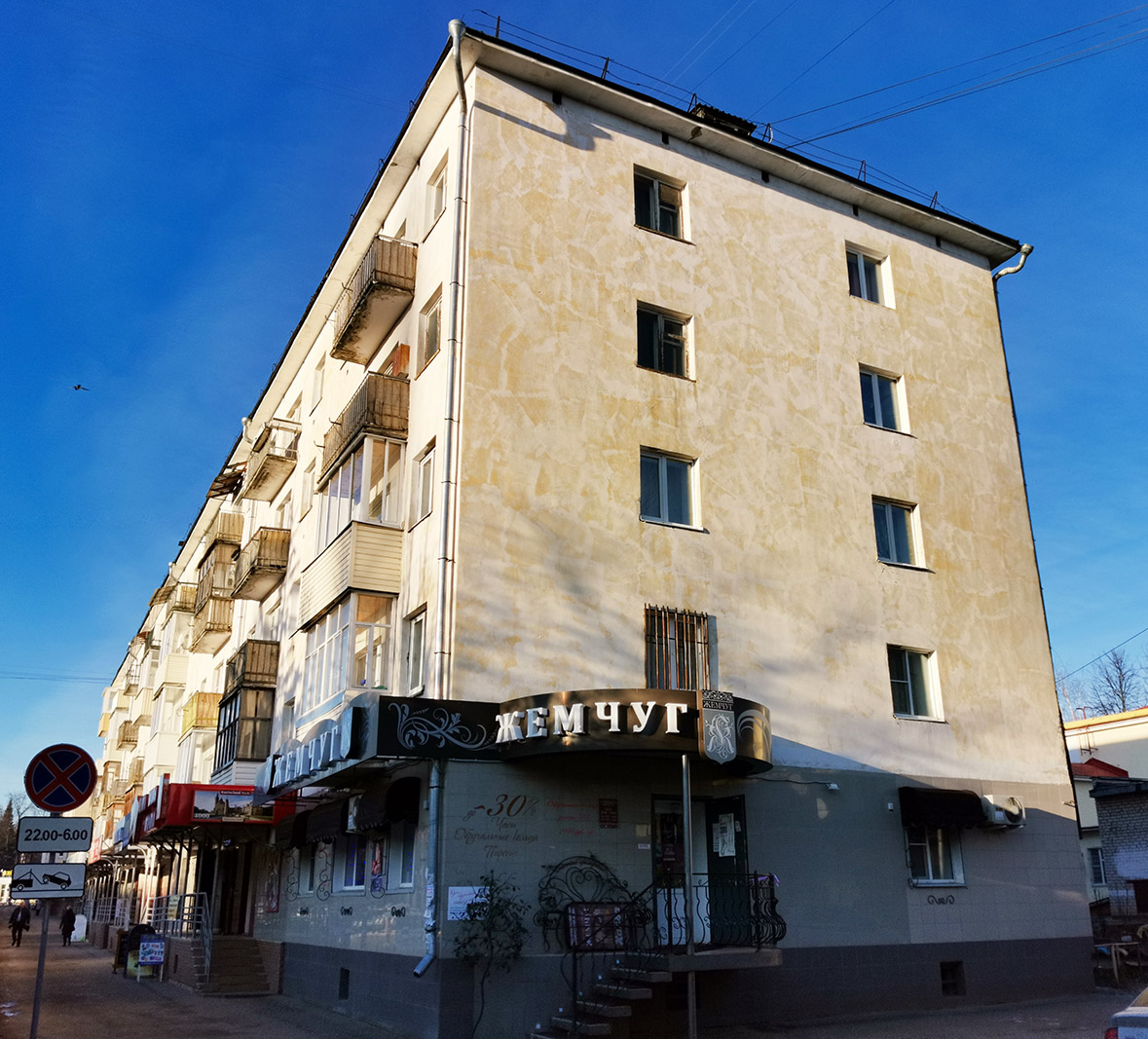 Yoshkar-Ola, Бульвар Чавайна, 40