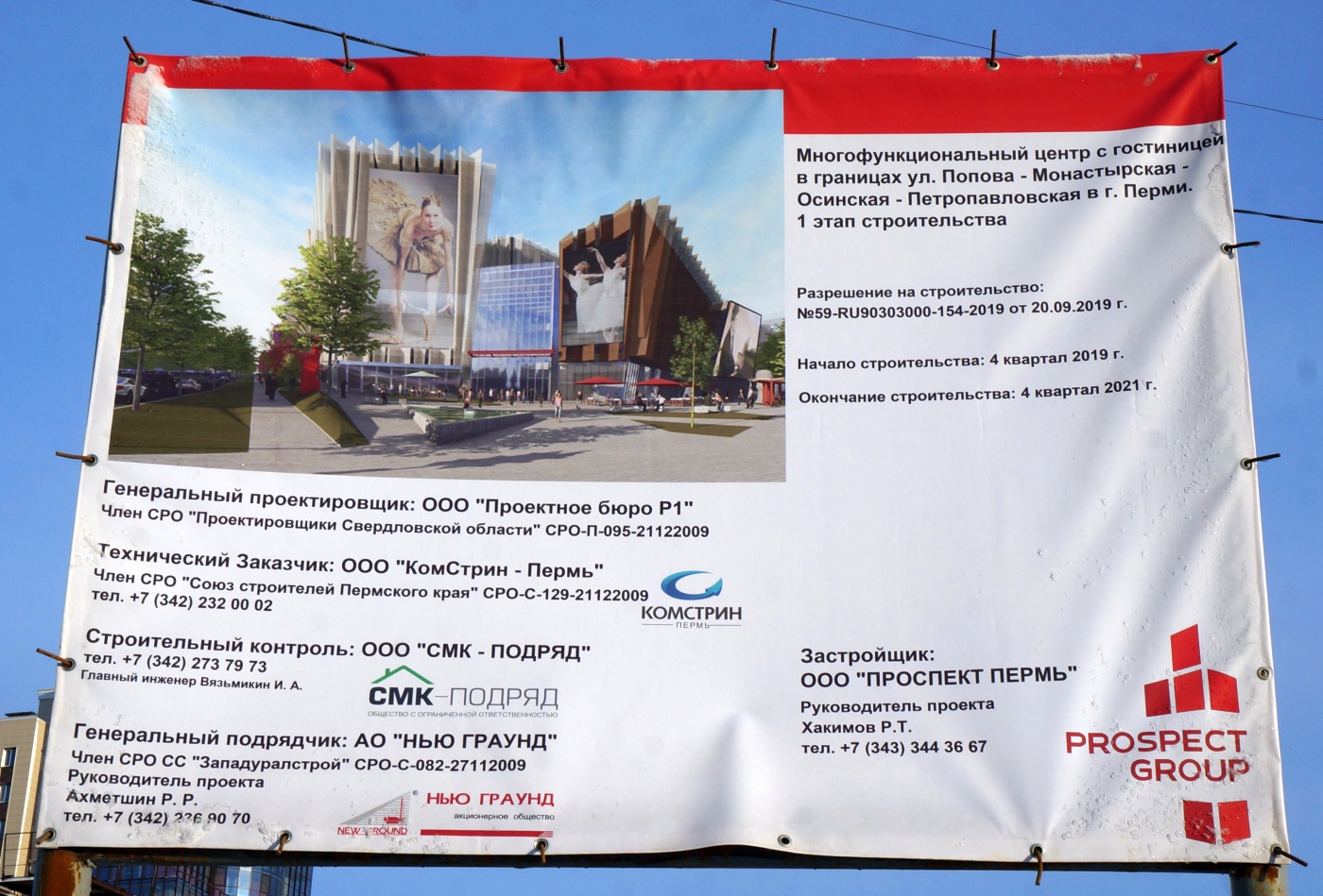 Пермь, Петропавловская улица, 73А