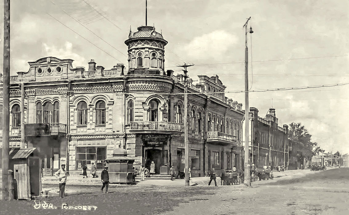 Уфа, Улица Ленина, 7