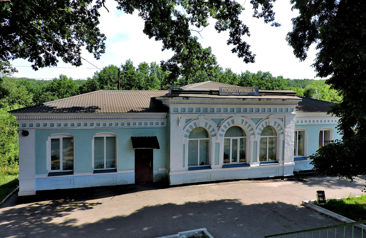 Покотиловка, Станционная улица, ?