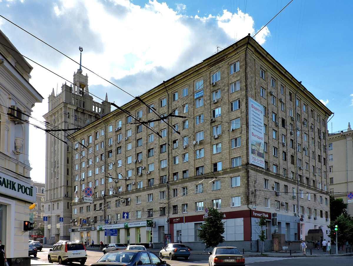 Charkow, Армянский переулок, 1-3