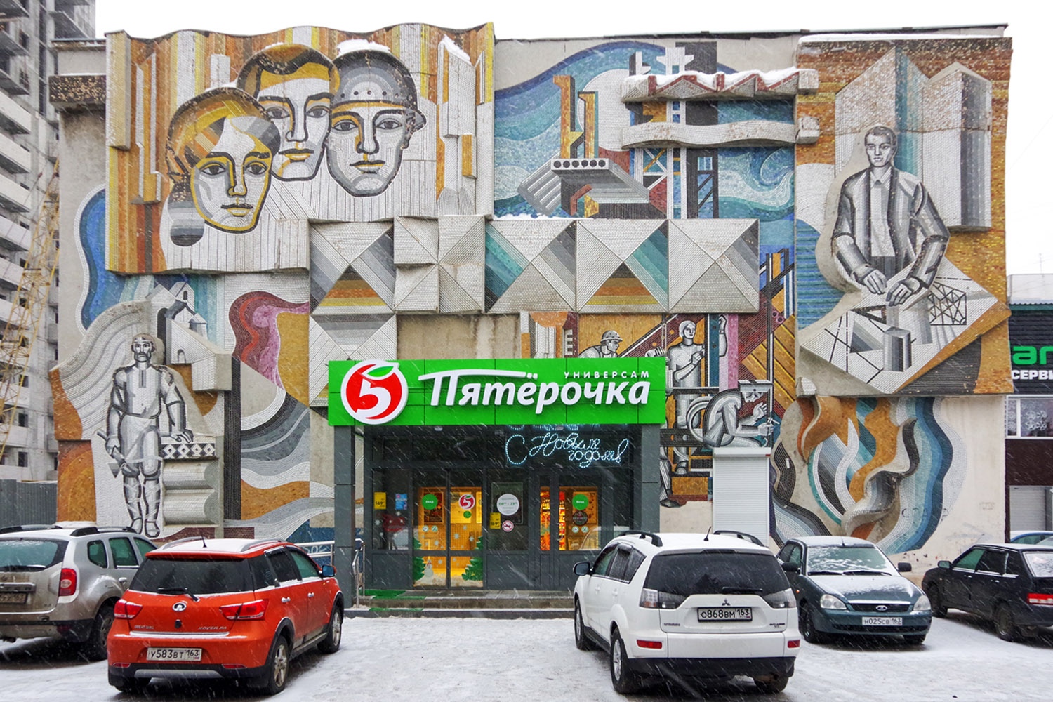 Novokuybyshevsk, Улица Миронова, 31А. Монументальное искусство (мозаики, росписи)