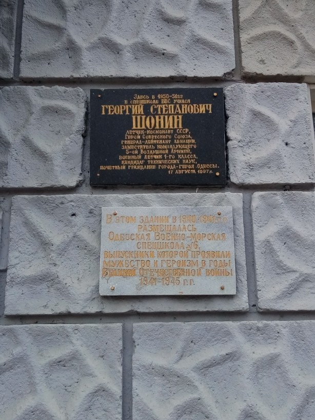 Одесса, Вулиця 10-го Квітня, 22 / вулиця академіка ясиновського, (?). Одесса — Мемориальные доски
