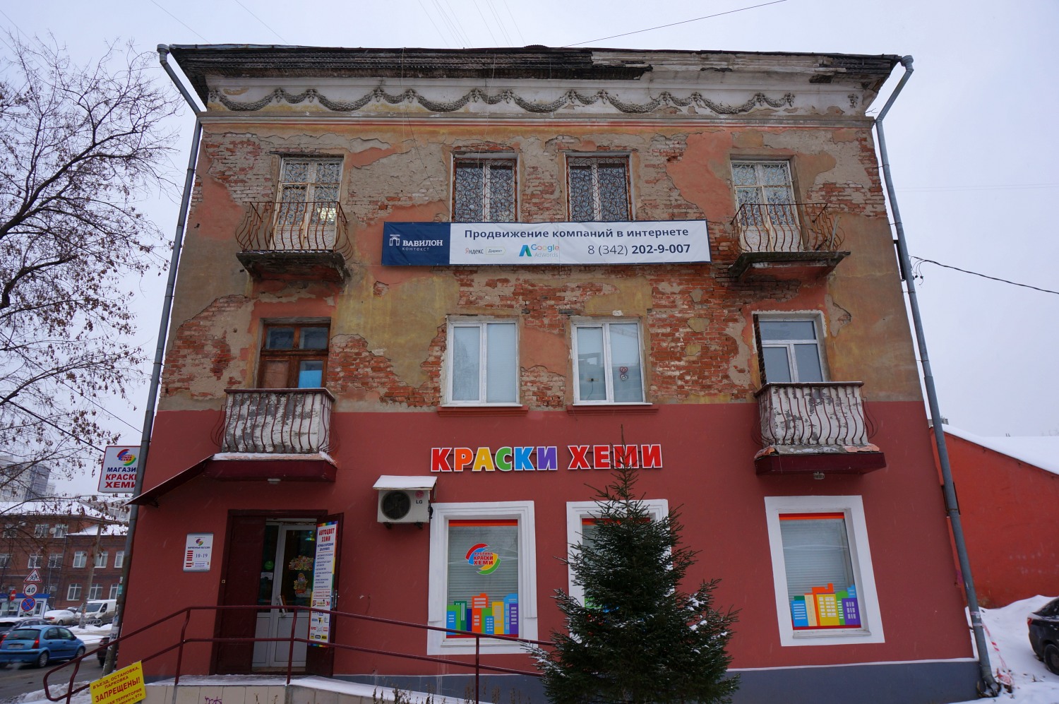 Пермь, Улица Луначарского, 97А