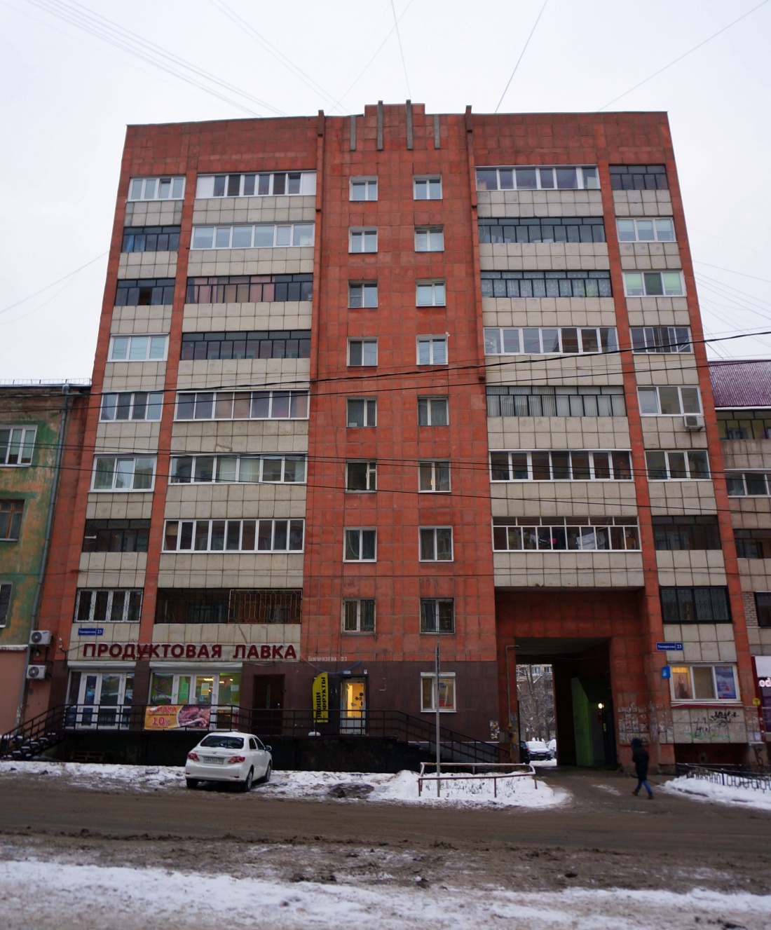 Пермь, Улица Тимирязева, 23