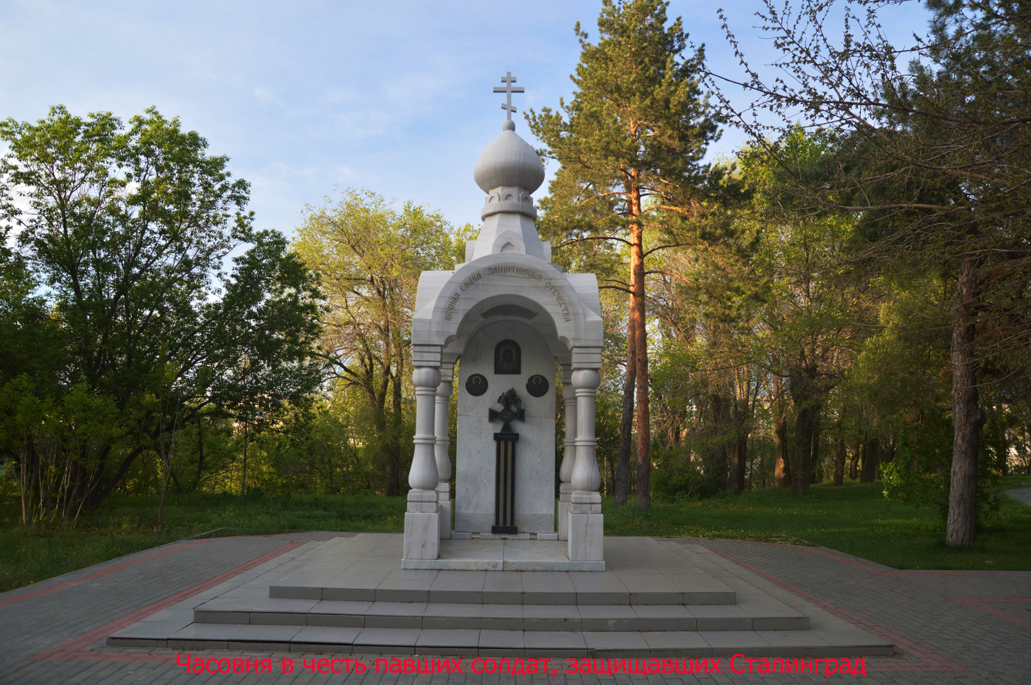 Волгоград, Площадь Чекистов, ?