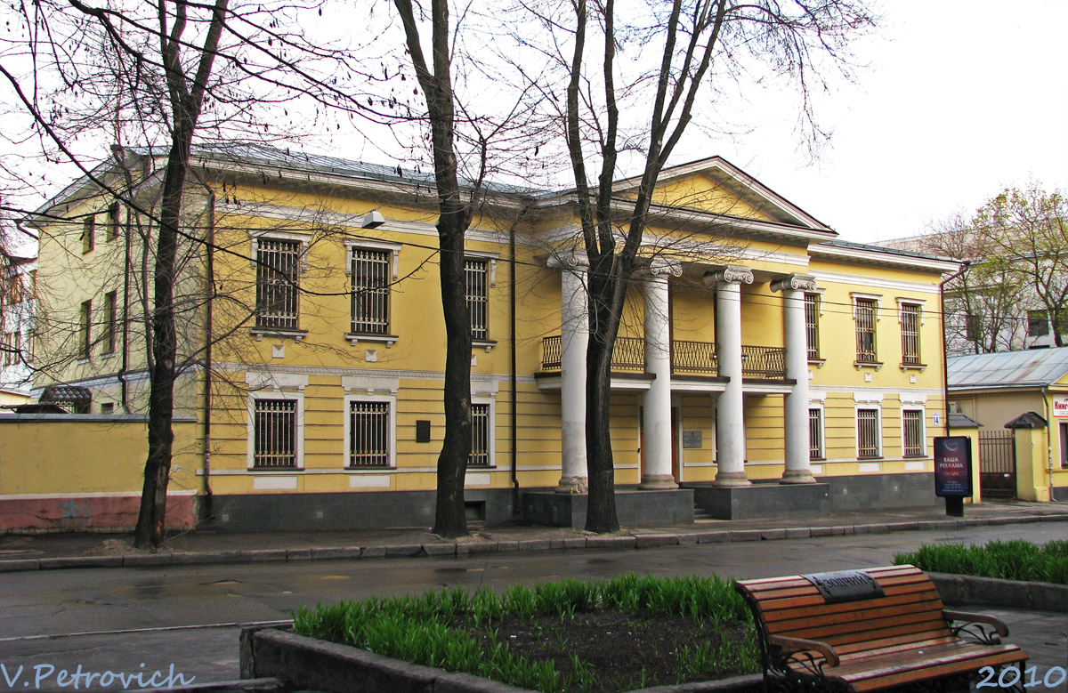 Харьков, Чернышевская улица, 14