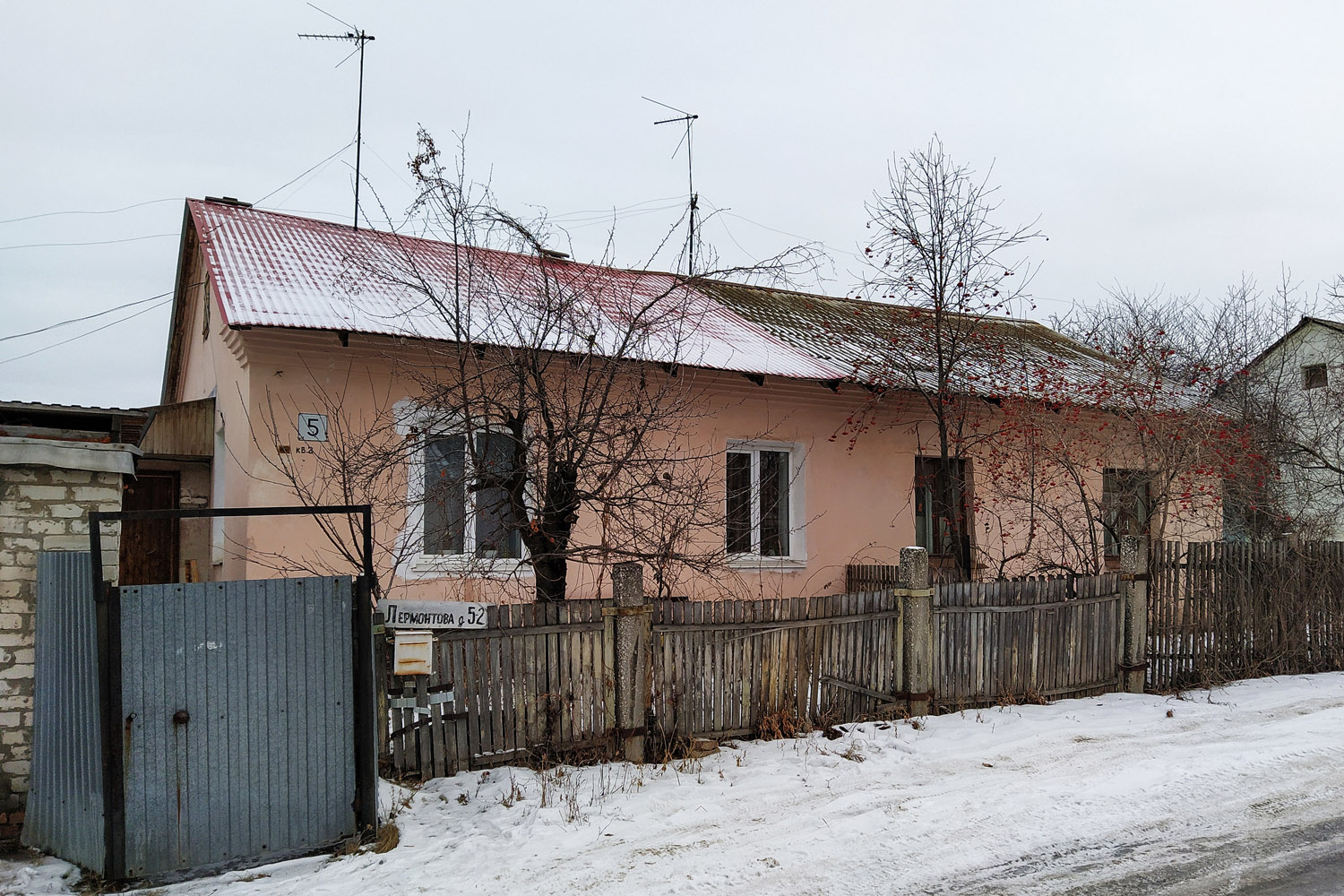 Новокуйбышевск, Улица Лермонтова, 5