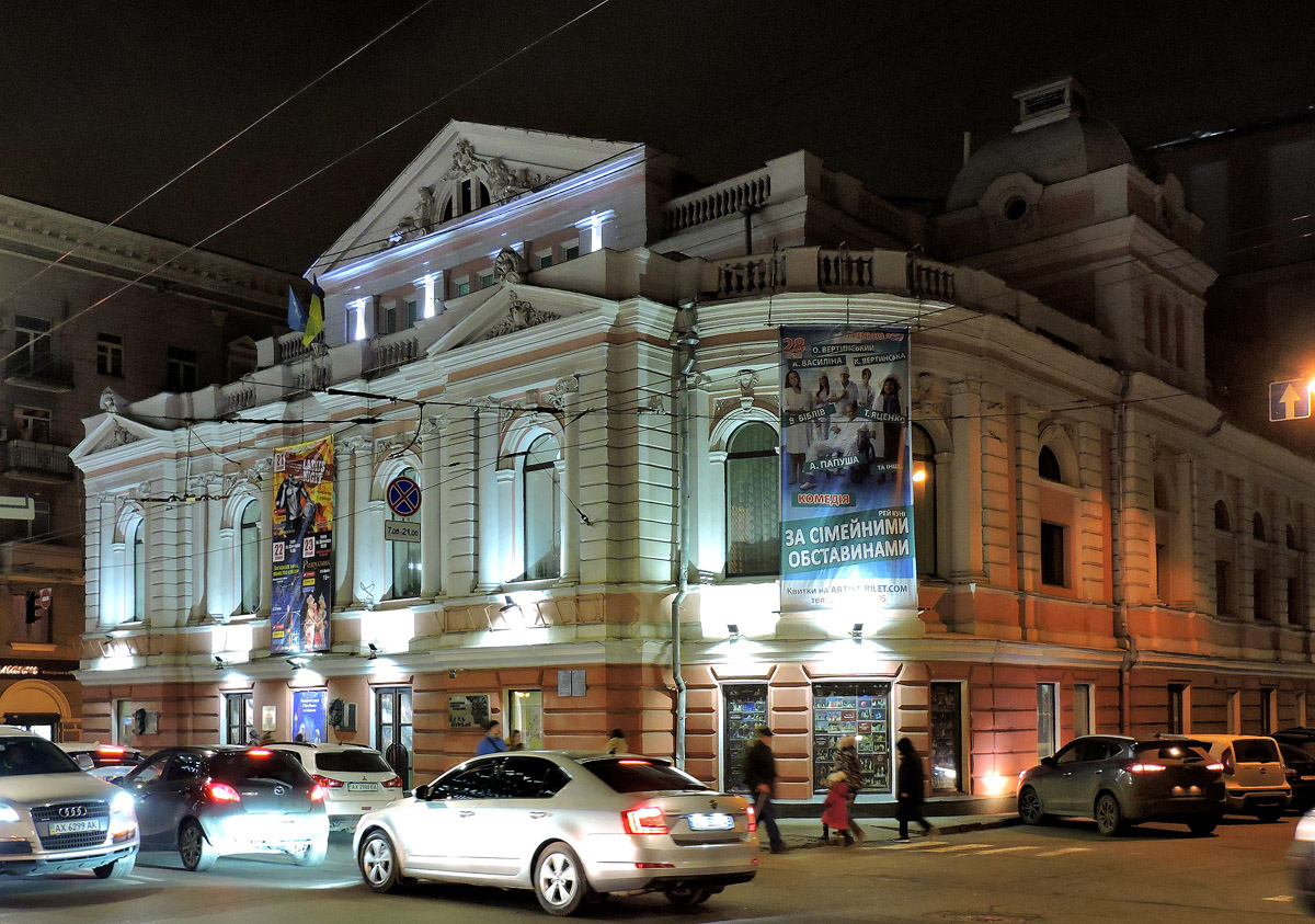 Харьков, Сумская улица, 9 / Рымарская улица, 12