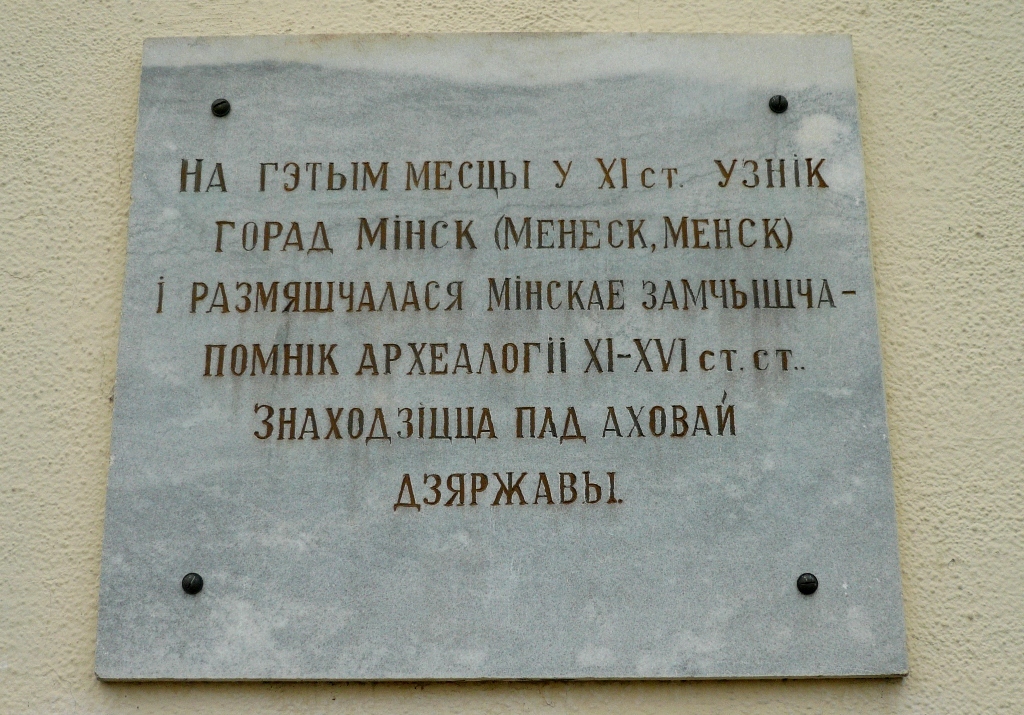 Минск, Проспект Победителей, 2