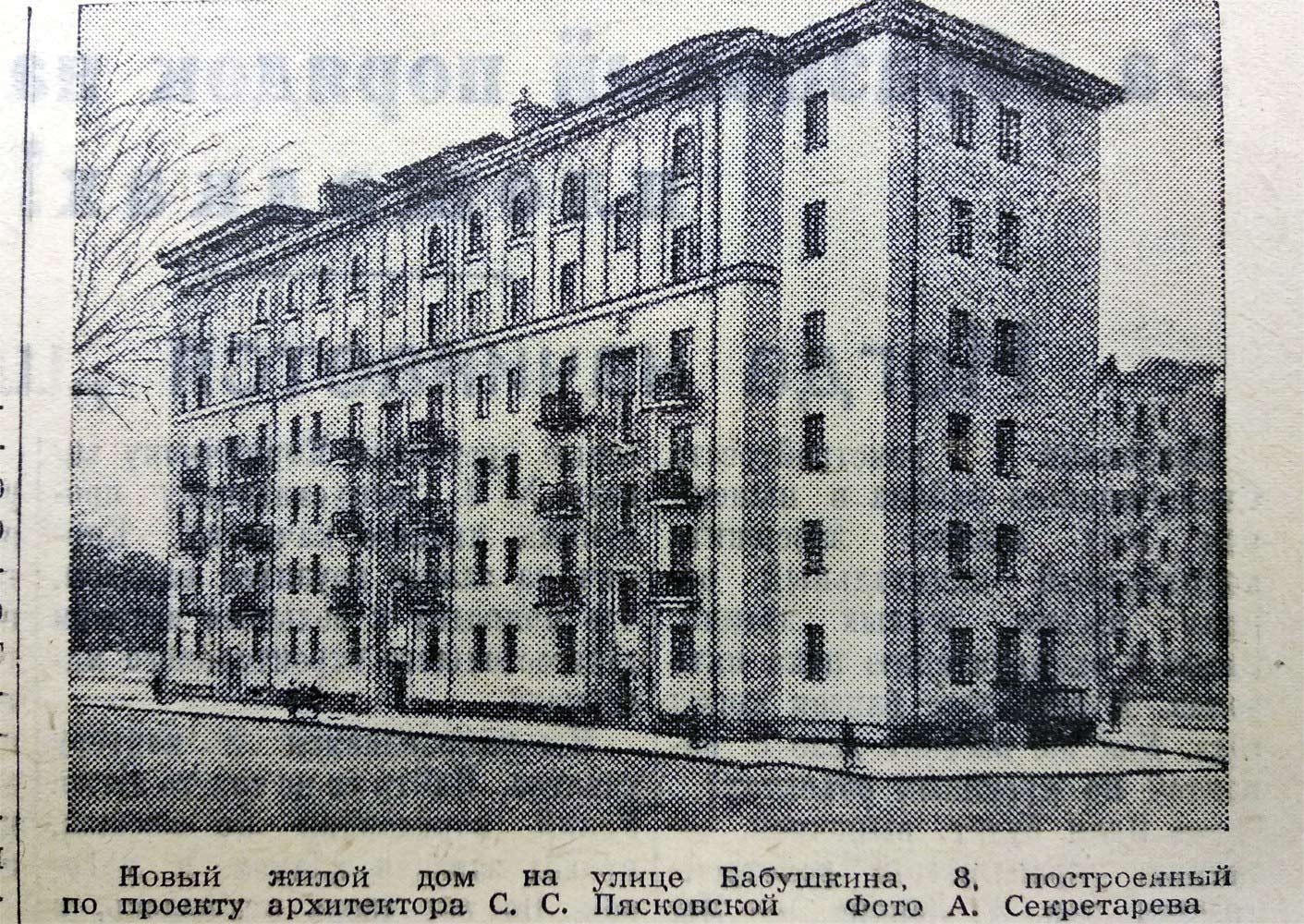 Санкт-Петербург, Улица Бабушкина, 71