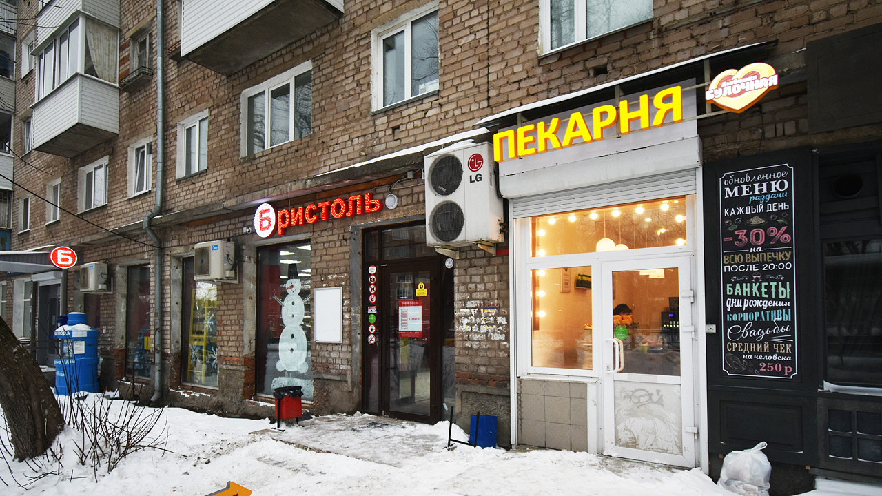 Пермь, Улица Советской Армии, 11
