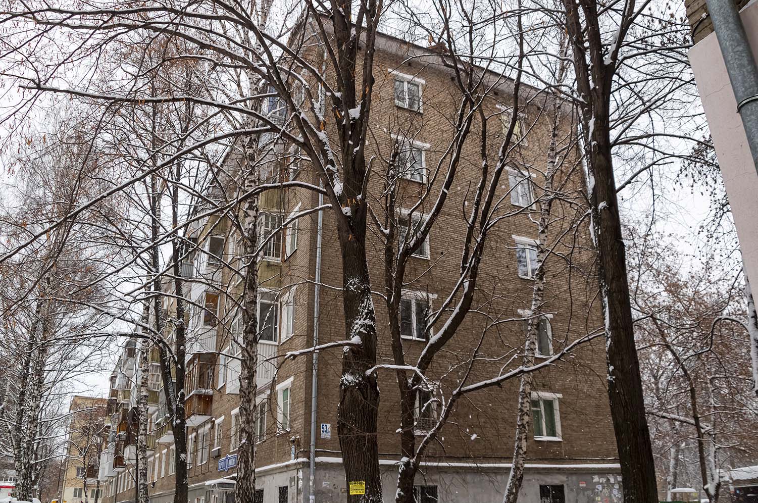 Уфа, Первомайская улица, 53А