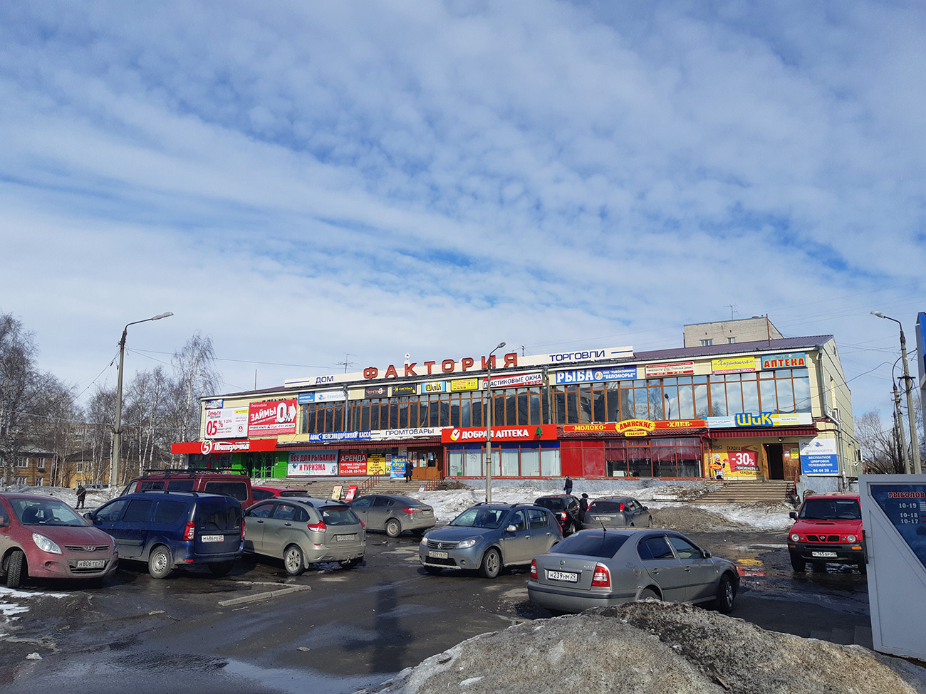 Архангельск, Ленинградский проспект, 327