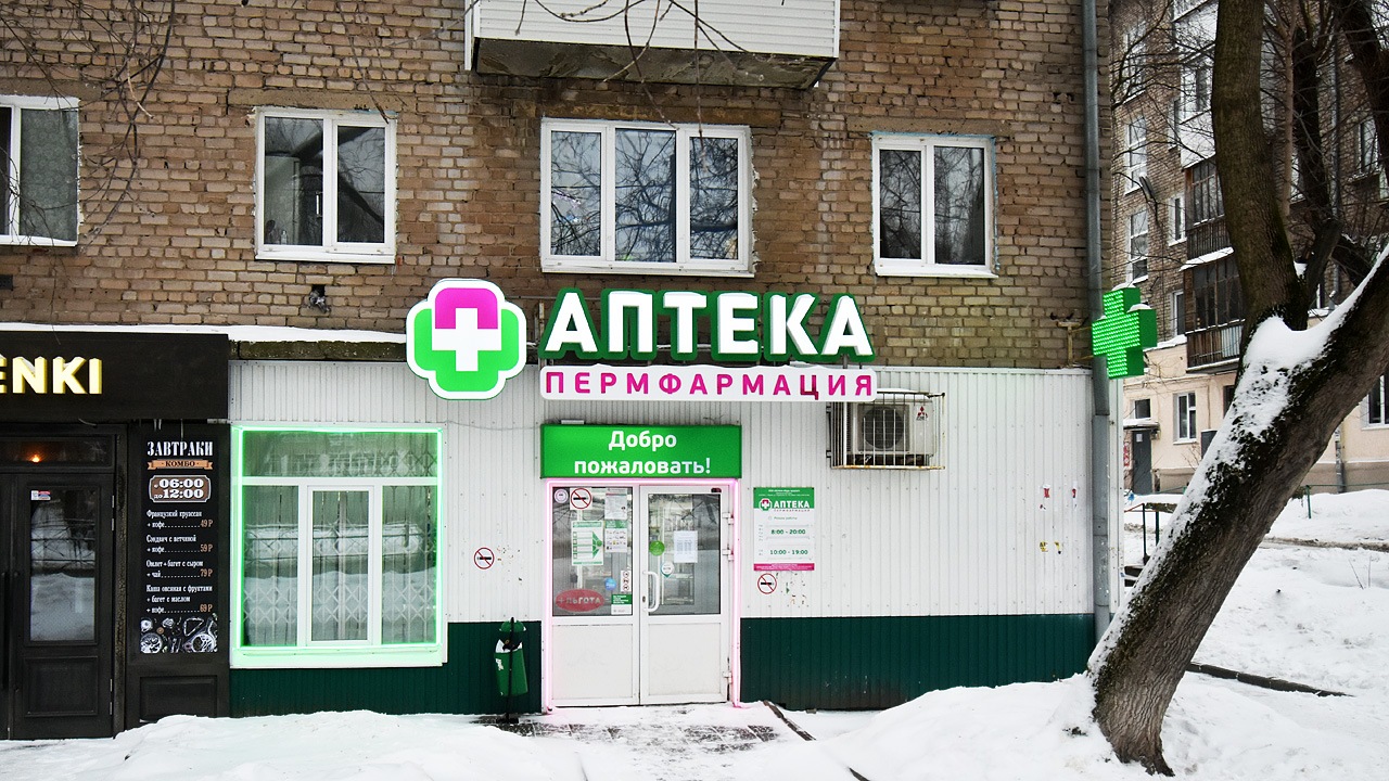Пермь, Улица Советской Армии, 11