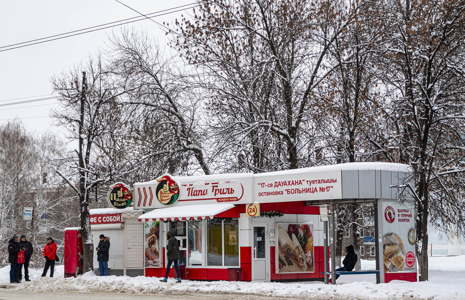 Уфа, Улица Свободы, 44*