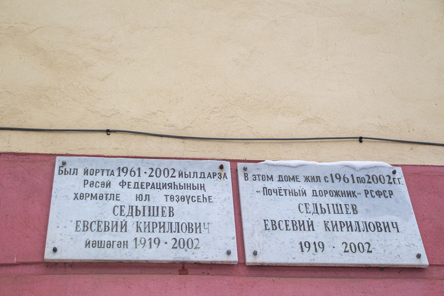 Уфа, Улица 8 Марта, 20 / Айская улица, 85. Уфа — Мемориальные доски