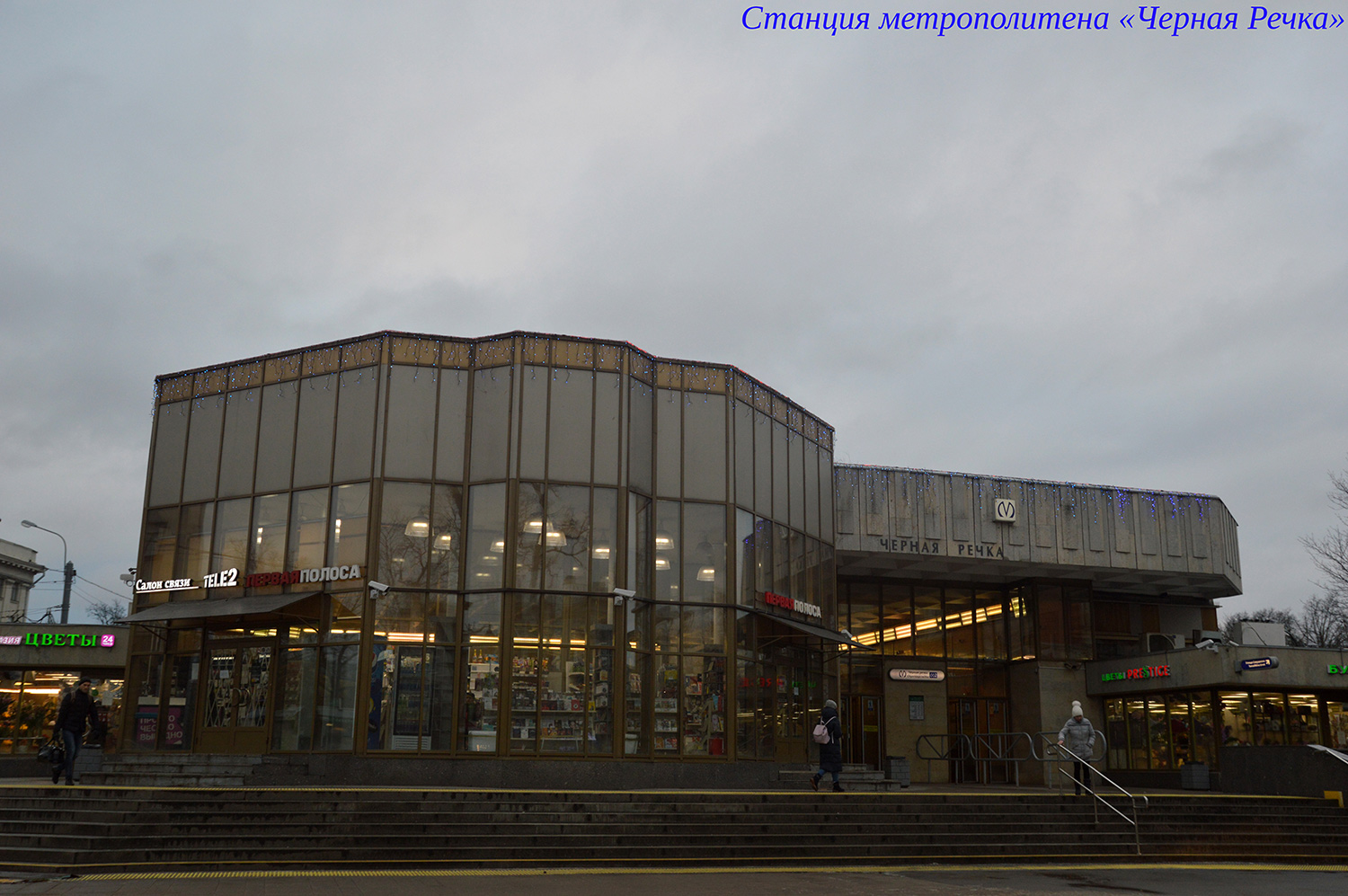 Sankt Petersburg, Улица Савушкина, 2