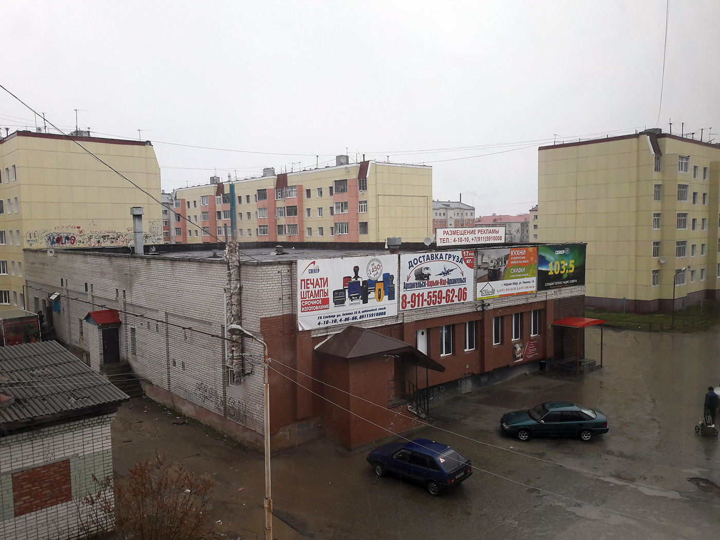 Нарьян-Мар, Улица Ленина, 29А