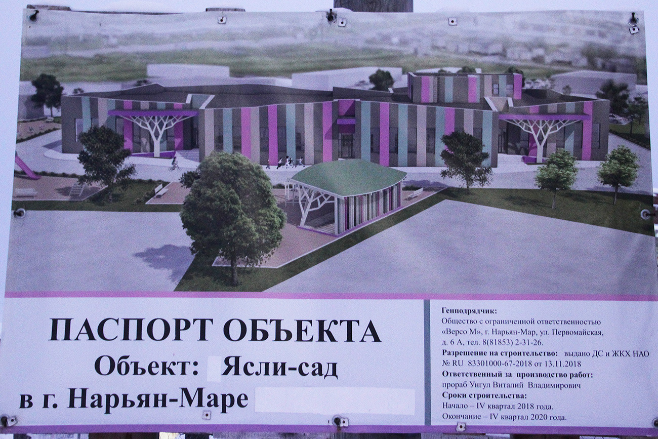 Нарьян-Мар, Улица Ленина, 48В*. Нарьян-Мар — Паспорта объектов