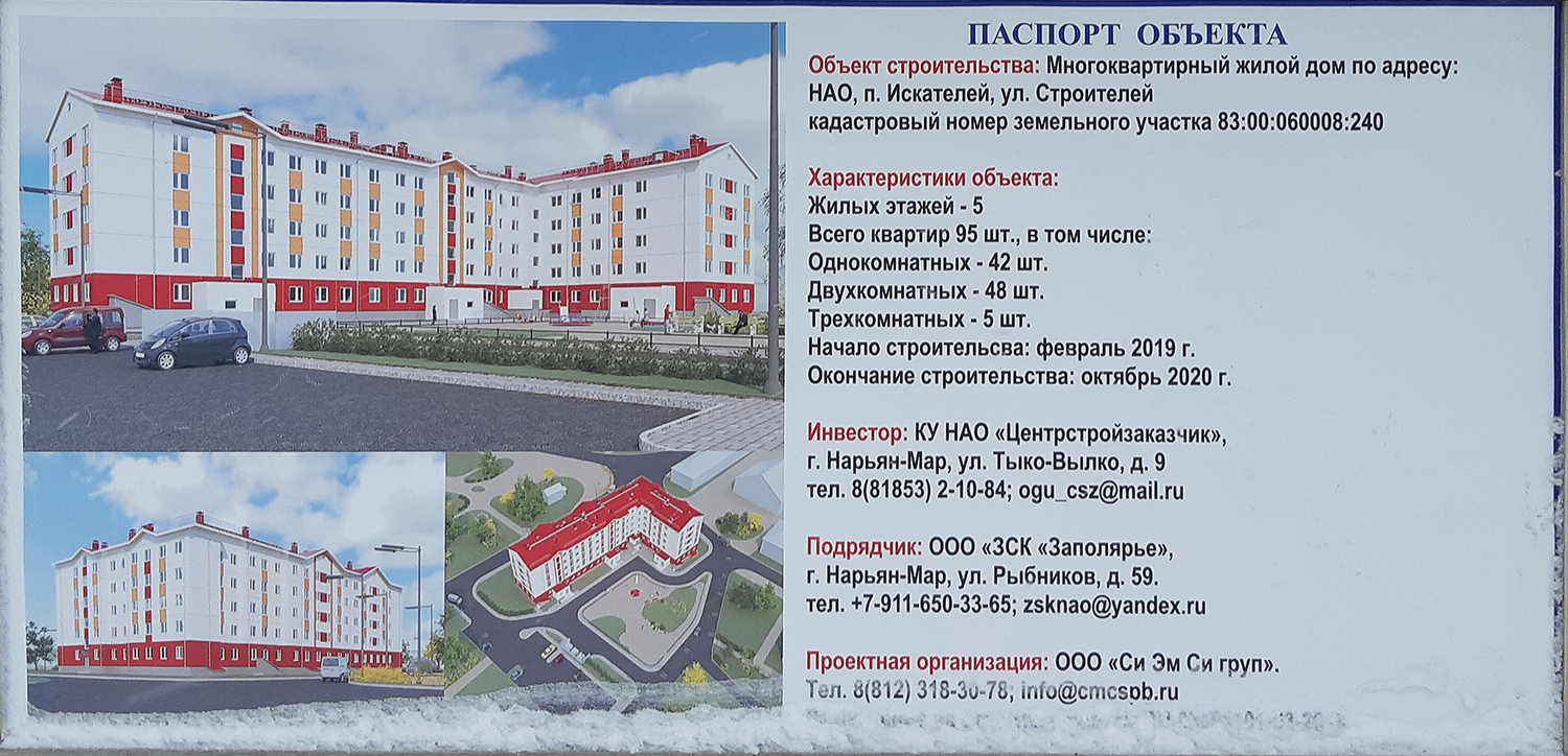 Искателей, Поморская улица, 1. Искателей — Паспорта объектов