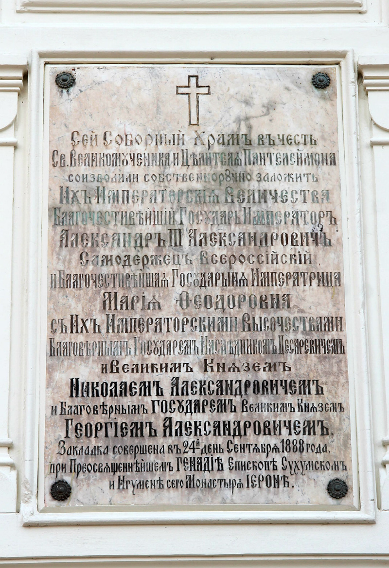 Новый Афон, Курортная улица, *