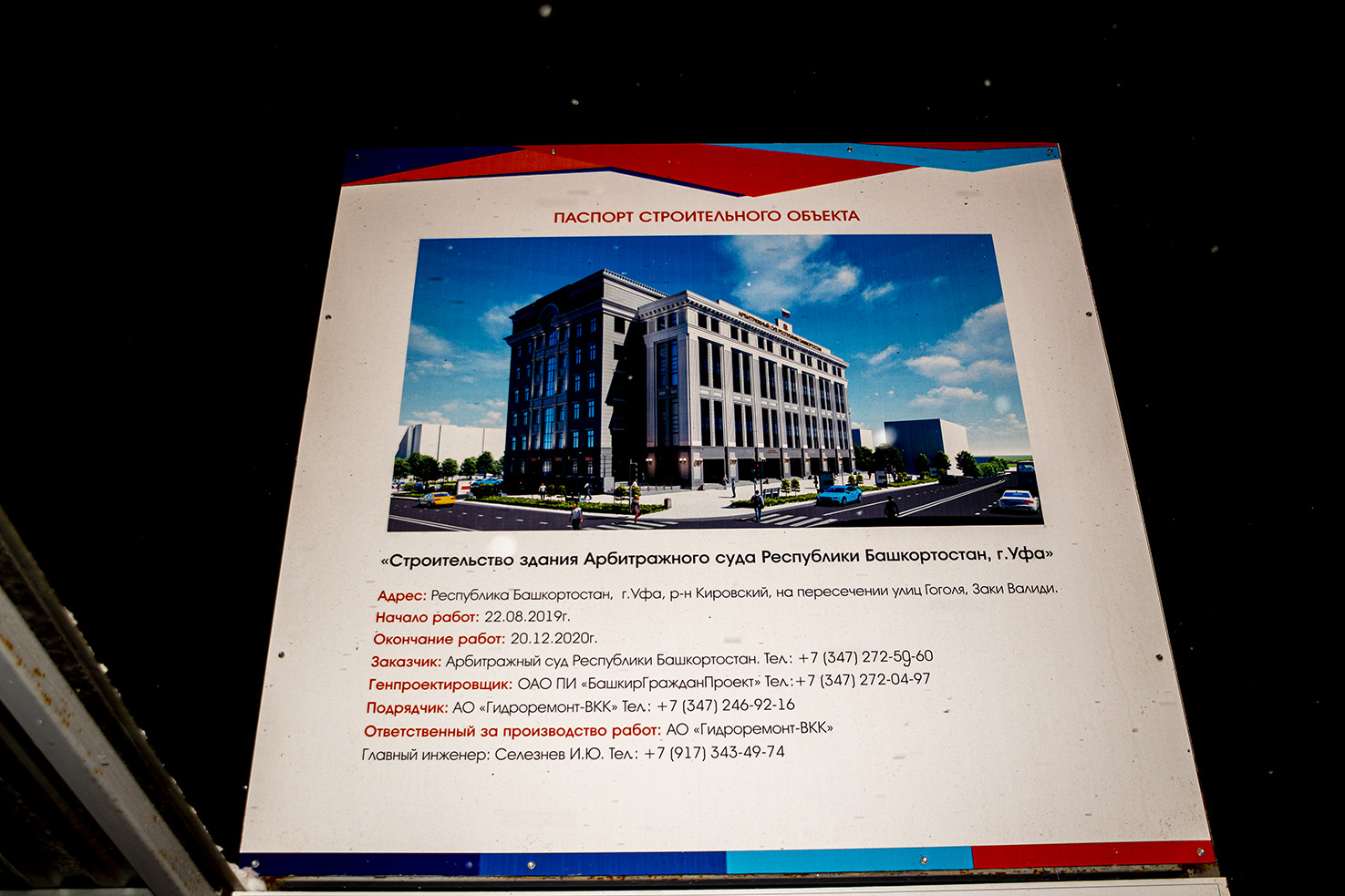 Уфа, Улица Заки Валиди, 41 / Улица Гоголя, 18