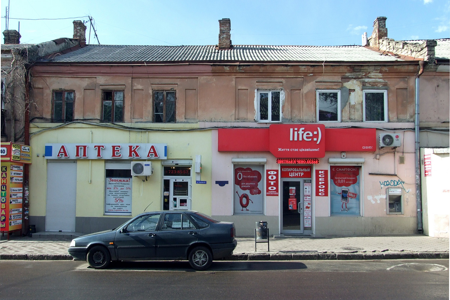 Одесса, Торгова вулиця, 36