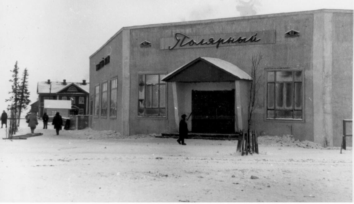 Naryan-Mar, Полярная улица, 8