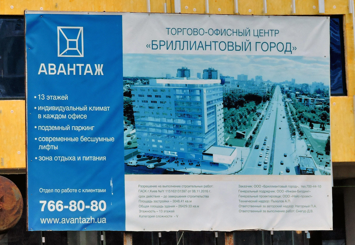 Харкiв, Улица Отакара Яроша, 22 стр. Харкiв — Паспорта объектов