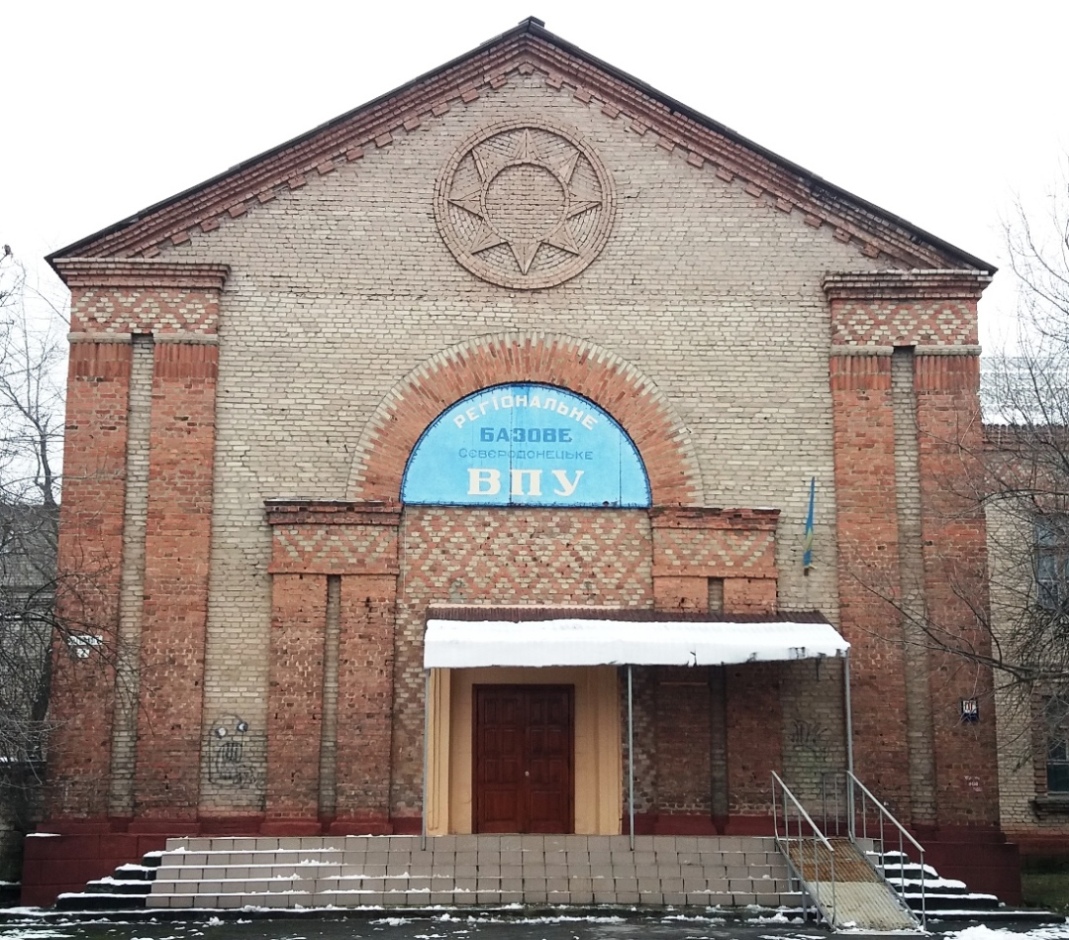 Северодонецк, Улица Горького, 2