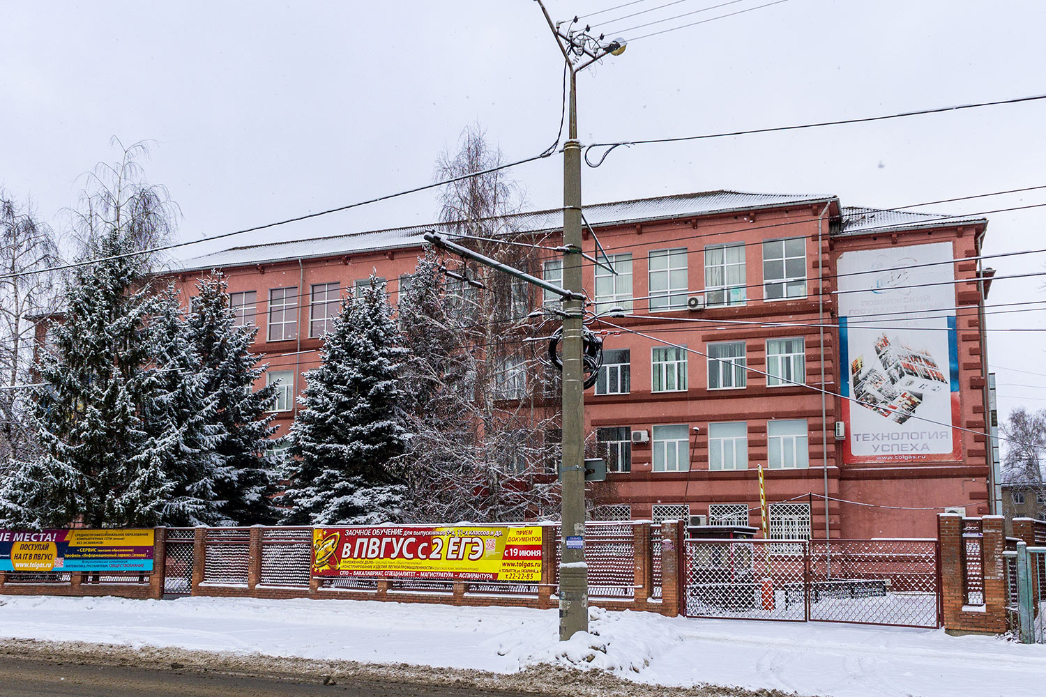 Тольятти, Улица Гагарина, 4