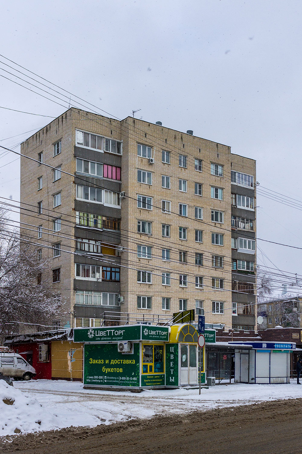 Тольятти, Улица Гагарина, 10