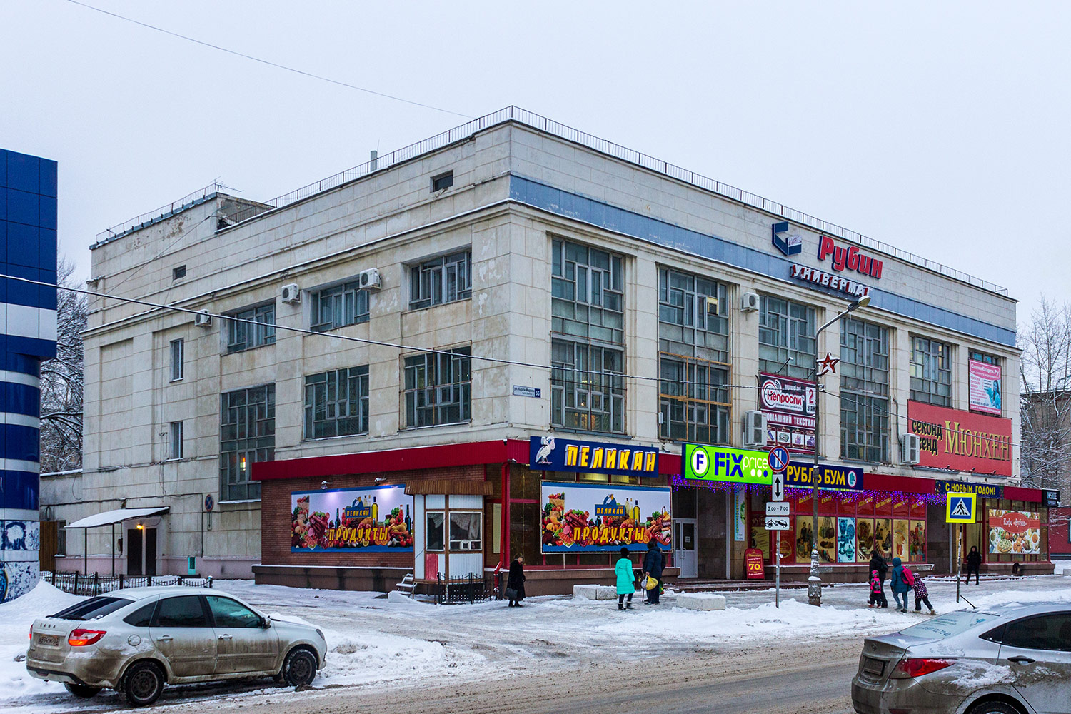 Тольятти, Улица Карла Маркса, 66