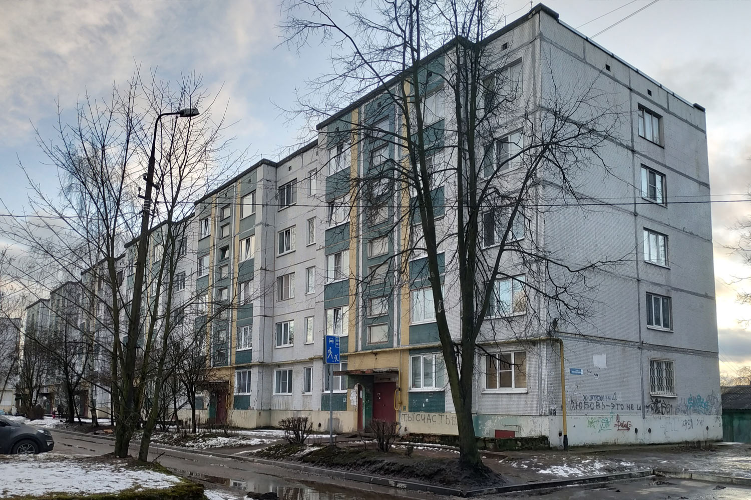 Отрадное, Железнодорожная улица, 4