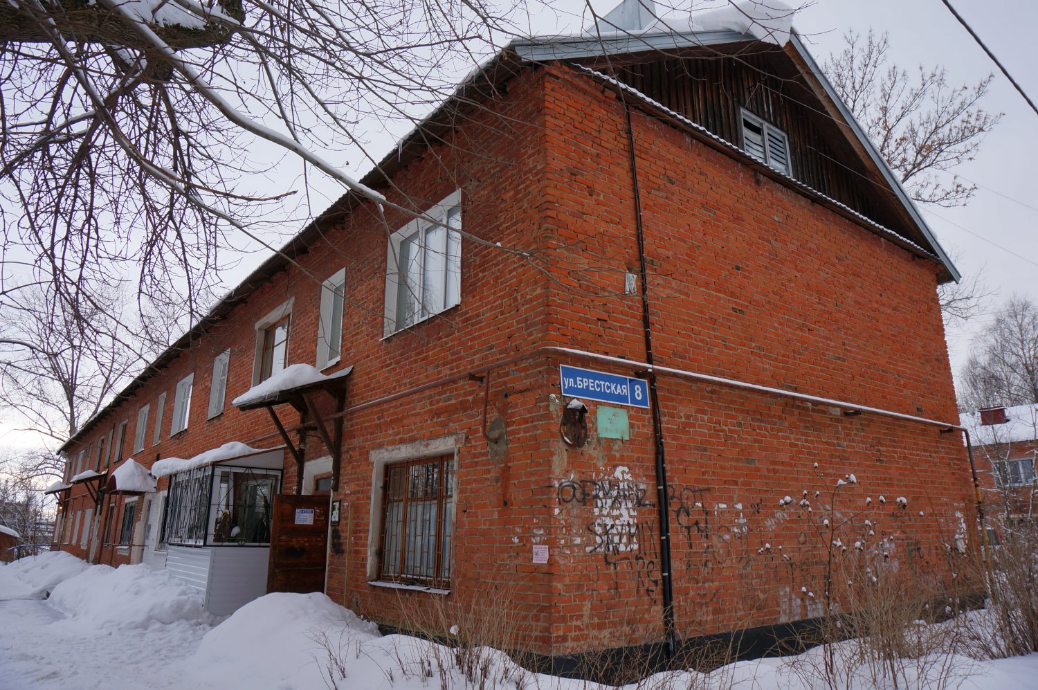 Пермь, Брестская улица, 8