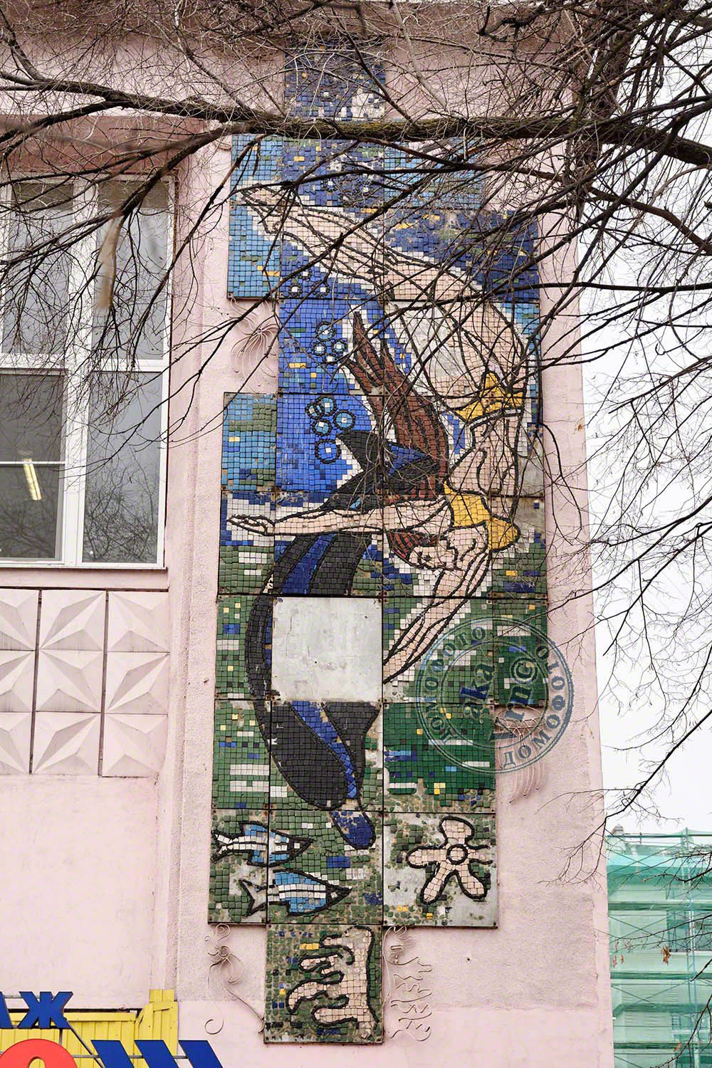Woronesch, Ленинский проспект, 4. Монументальное искусство (мозаики, росписи)
