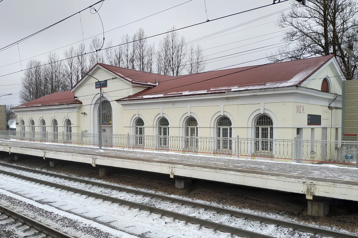 Мга, Вокзальная улица, 1