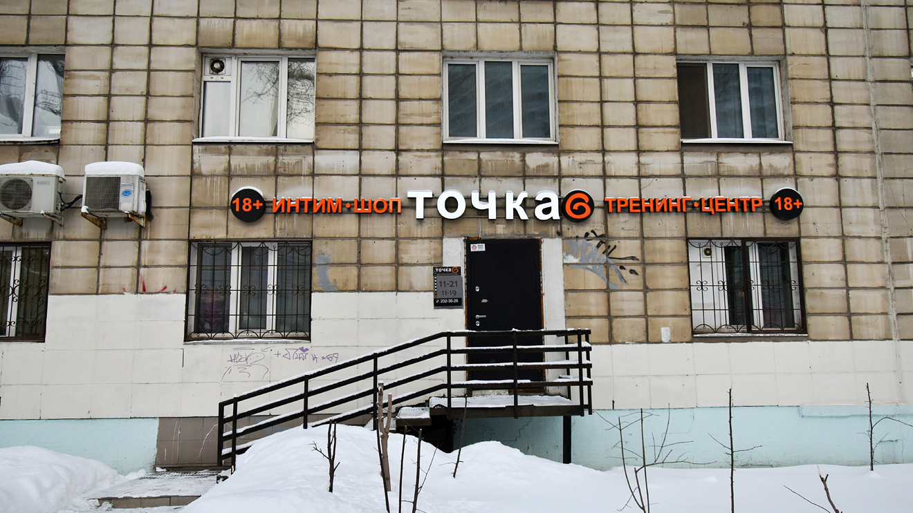 Perm, Улица Мира, 26