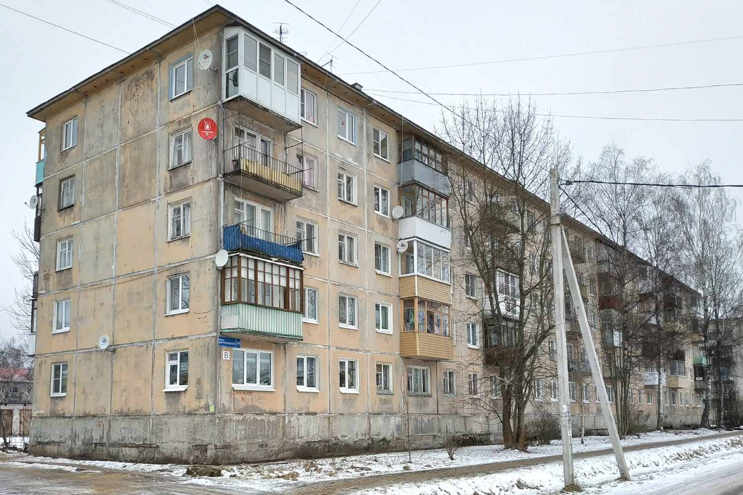 Мга, Улица Дзержинского, 14