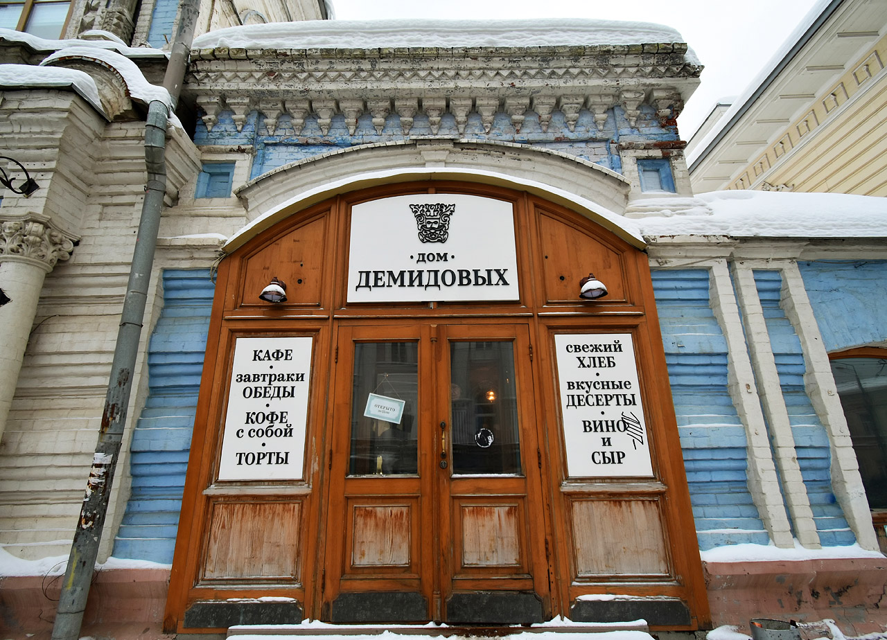 Пермь, Улица Ленина, 46А