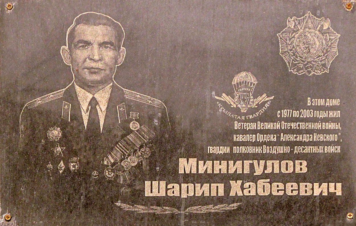 Уфа, Революционная улица, 66. Уфа — Мемориальные доски